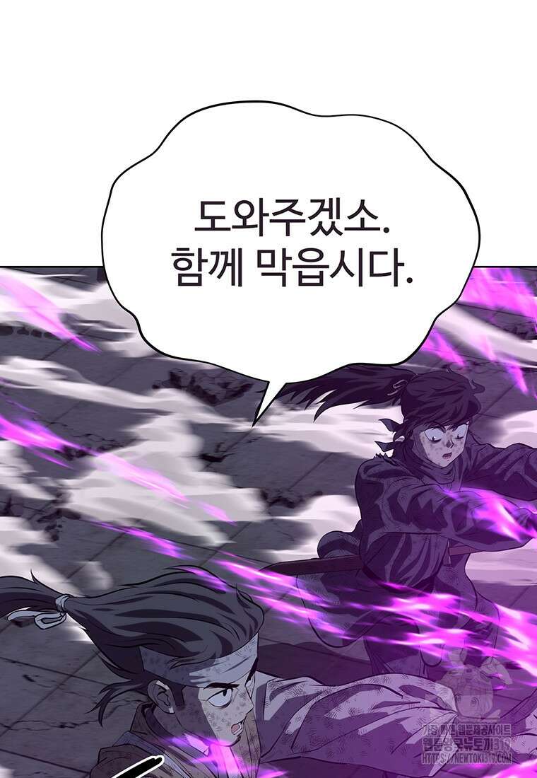 허약선생 116화 45