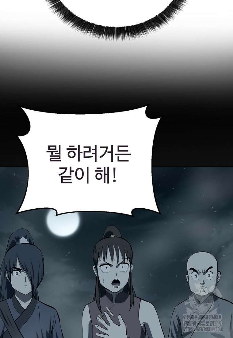 허약선생 116화 48