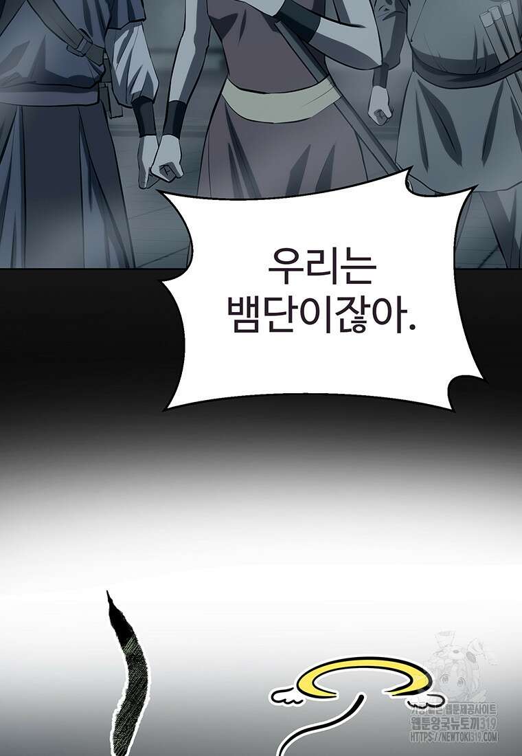 허약선생 116화 49