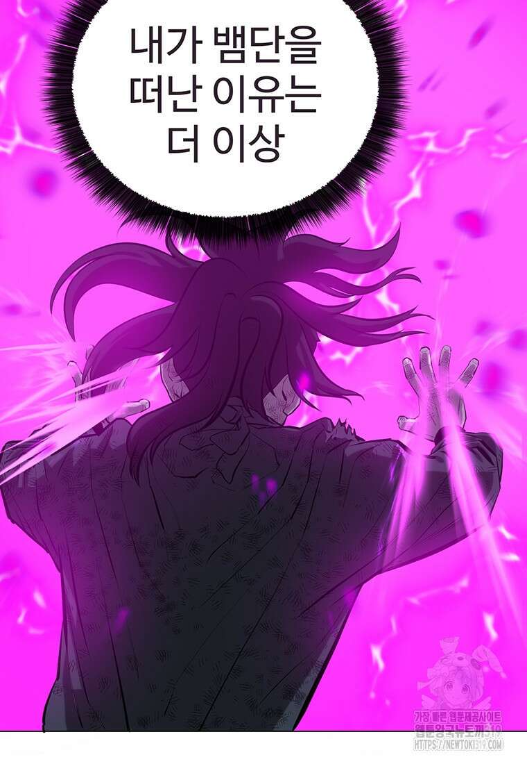 허약선생 116화 51
