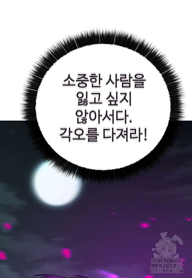 허약선생 116화 53