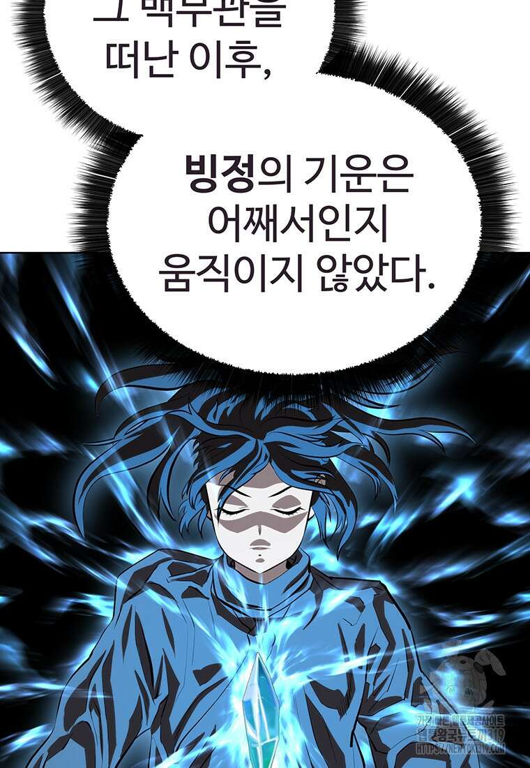 허약선생 116화 55