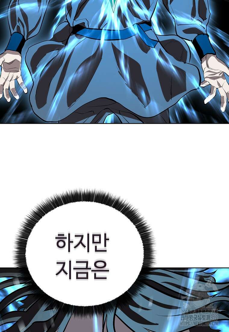 허약선생 116화 56