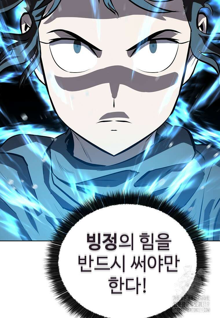 허약선생 116화 57