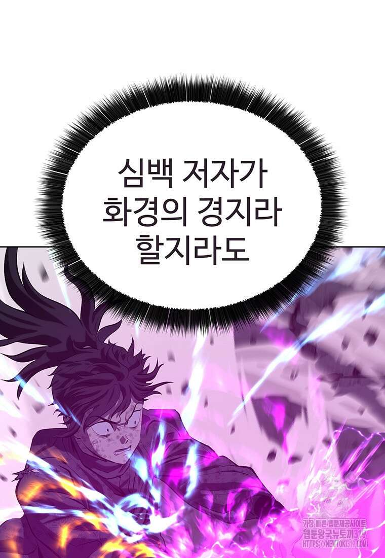 허약선생 116화 61