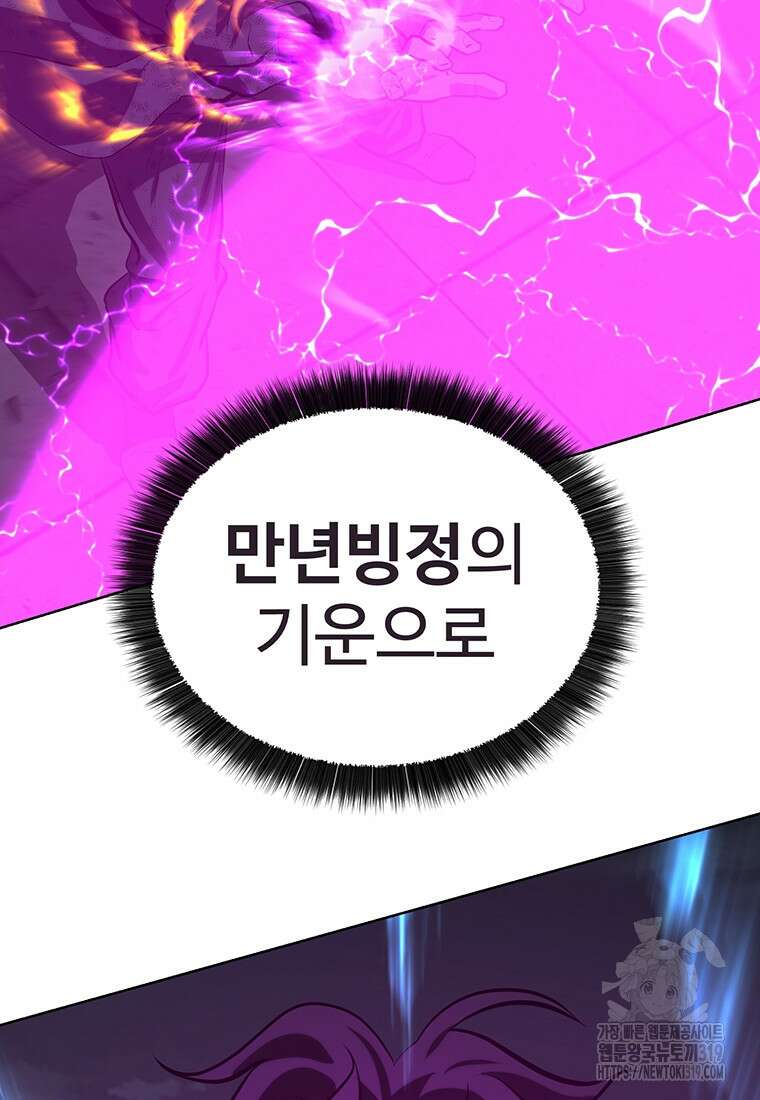 허약선생 116화 62