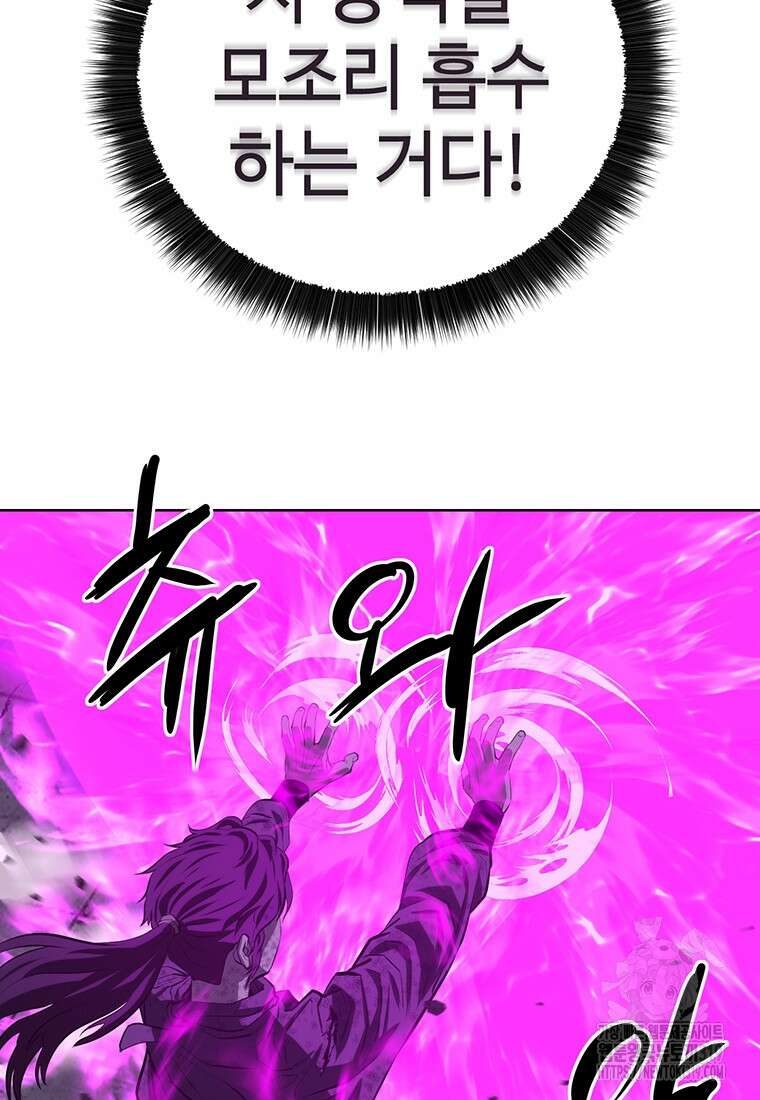 허약선생 116화 64
