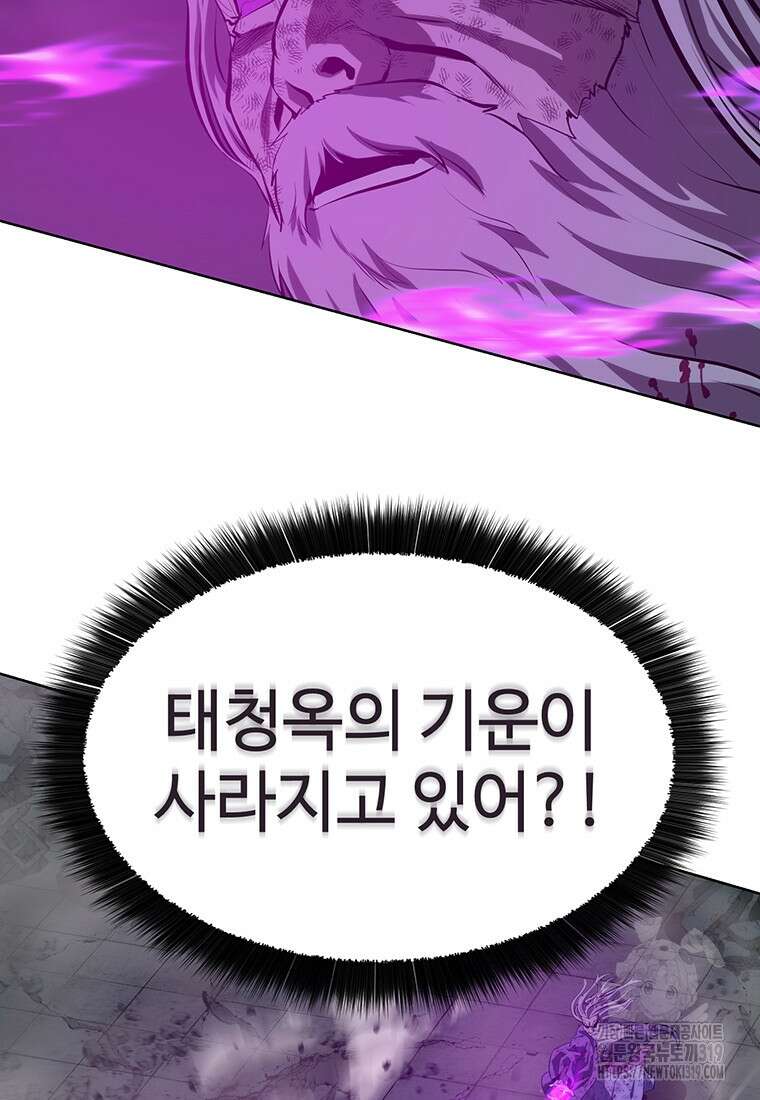 허약선생 116화 66