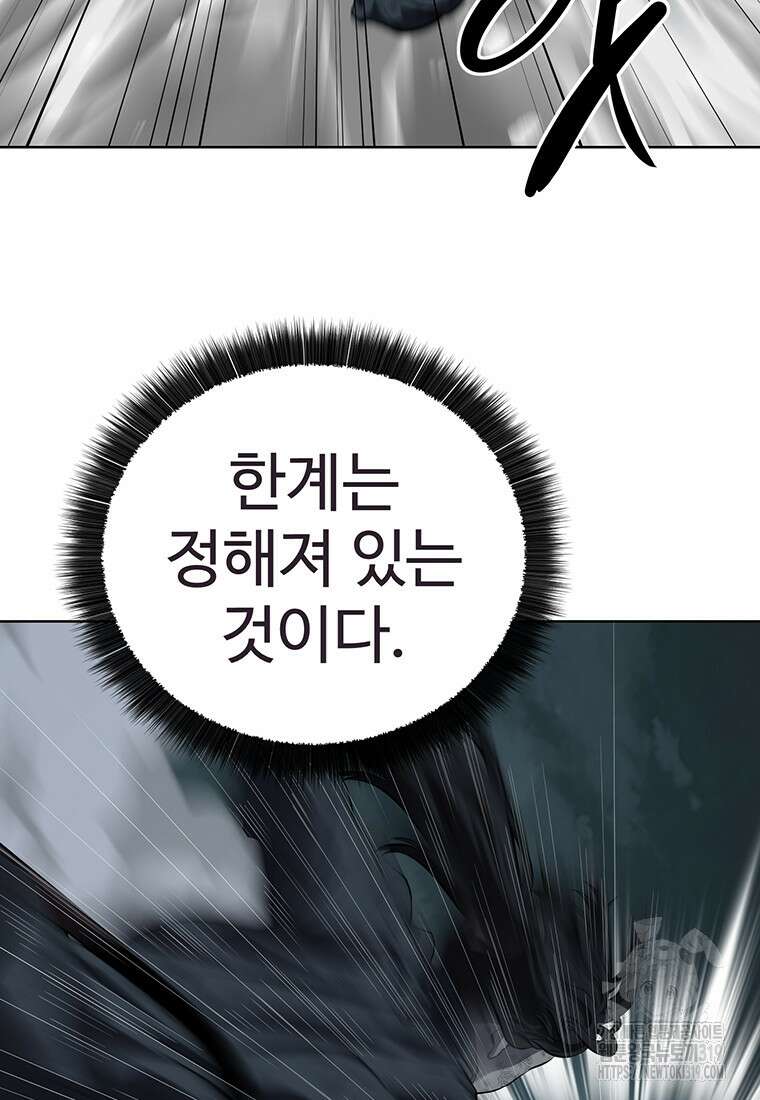 허약선생 116화 77