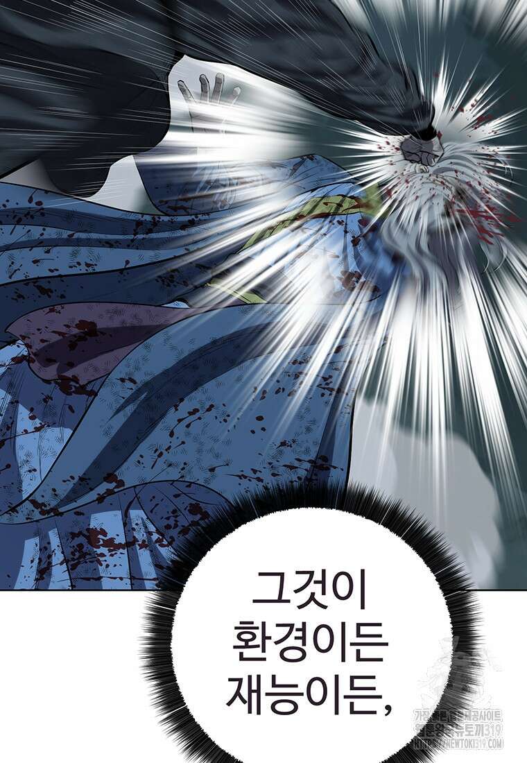 허약선생 116화 78