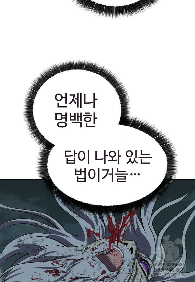 허약선생 116화 79