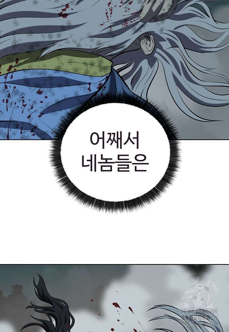허약선생 116화 80