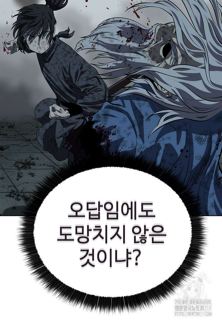 허약선생 116화 81
