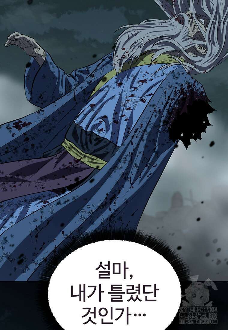 허약선생 116화 86