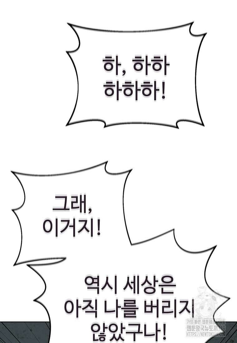 허약선생 116화 94