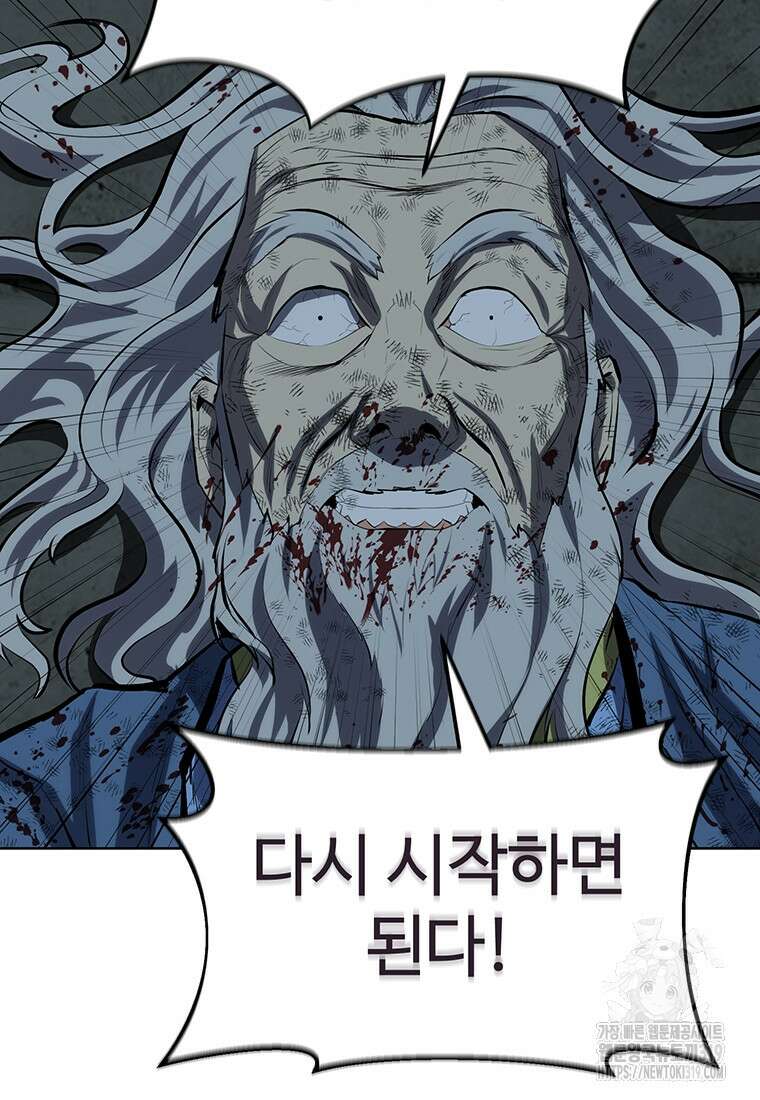 허약선생 116화 95