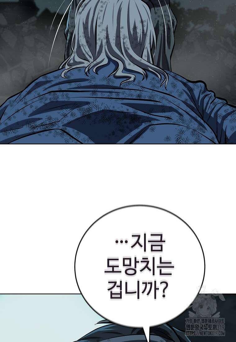 허약선생 116화 101