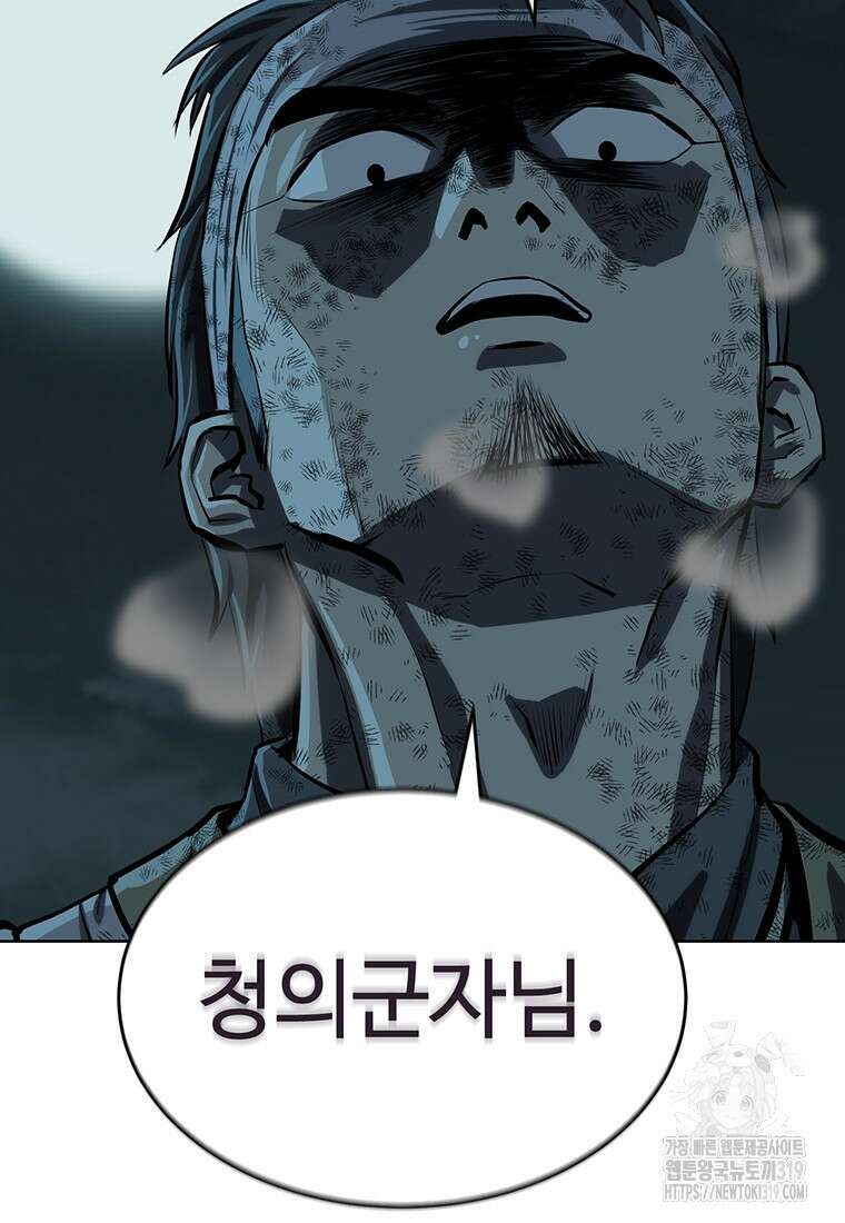 허약선생 116화 102