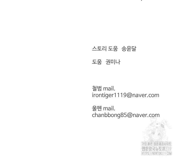 허약선생 116화 106