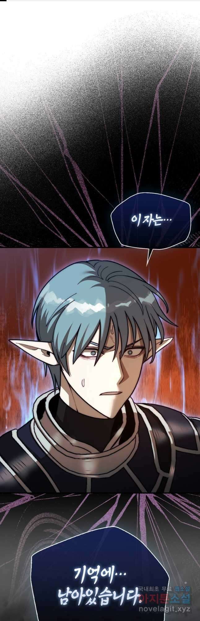 31번째 말은 게임판을 뒤엎는다 44화 1