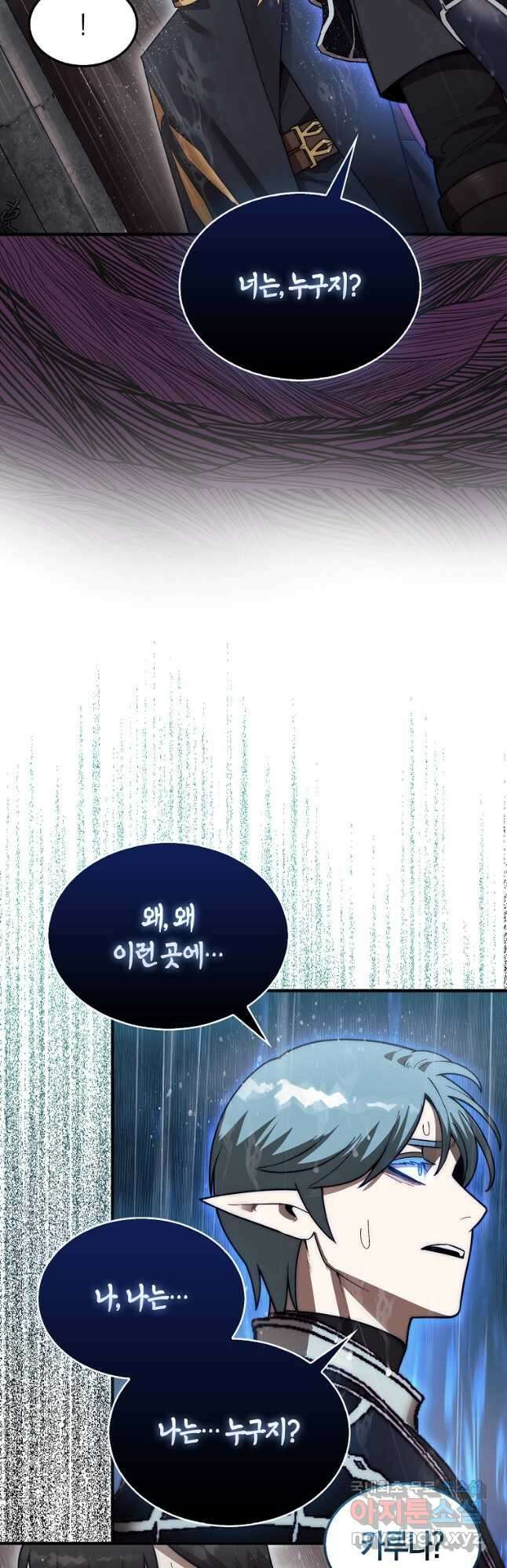 31번째 말은 게임판을 뒤엎는다 44화 13