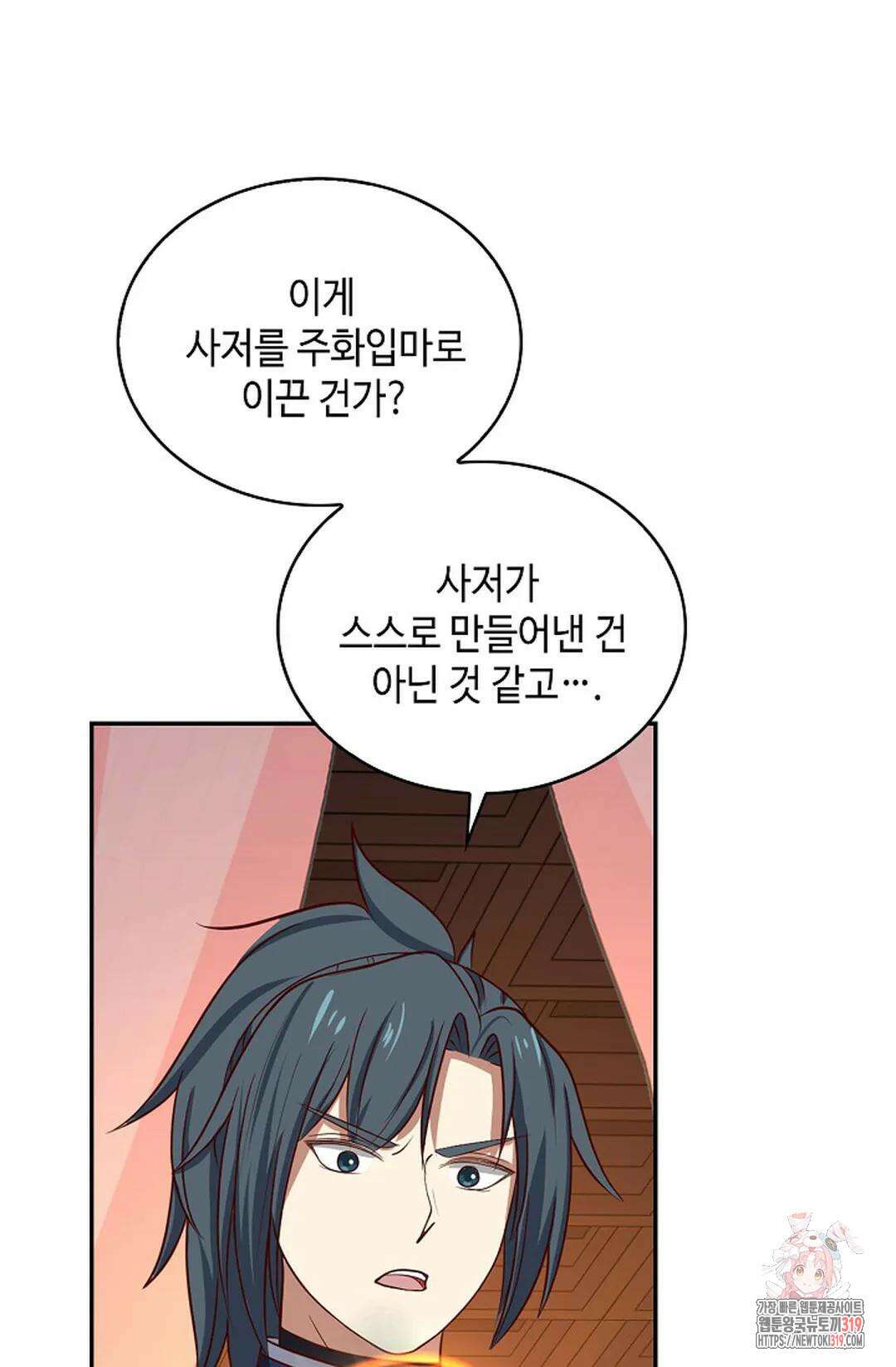 무련전봉 1078화 4