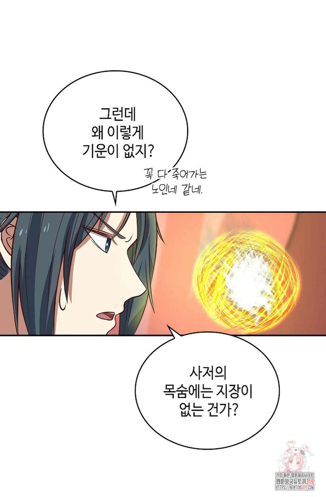 무련전봉 1078화 7