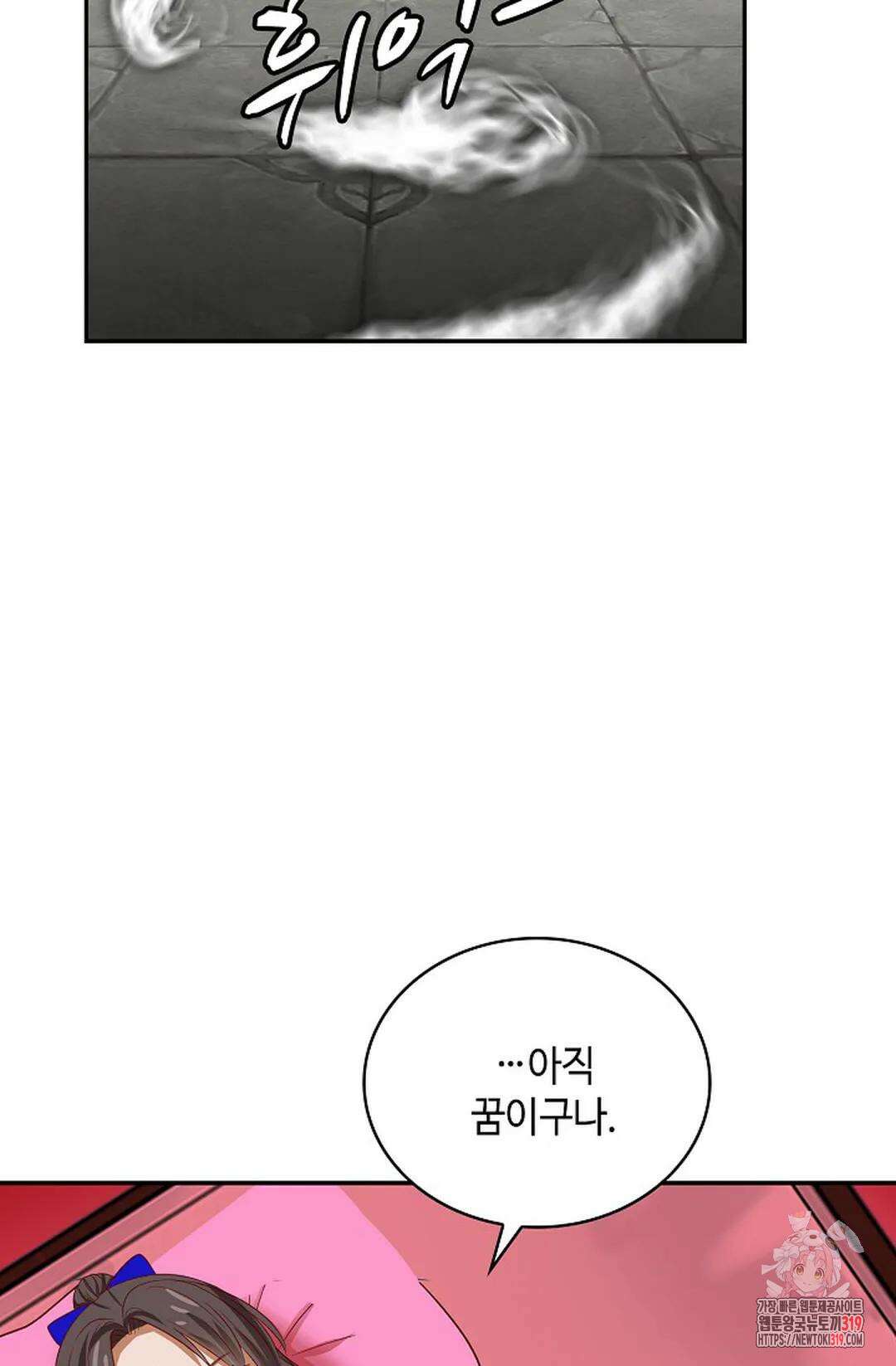 무련전봉 1078화 10