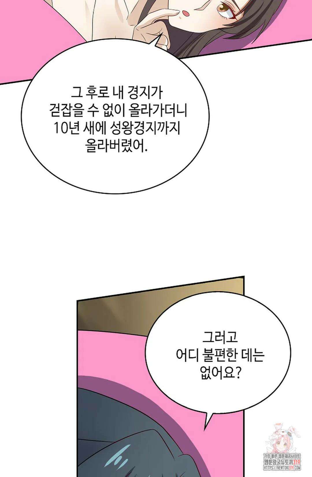 무련전봉 1078화 22