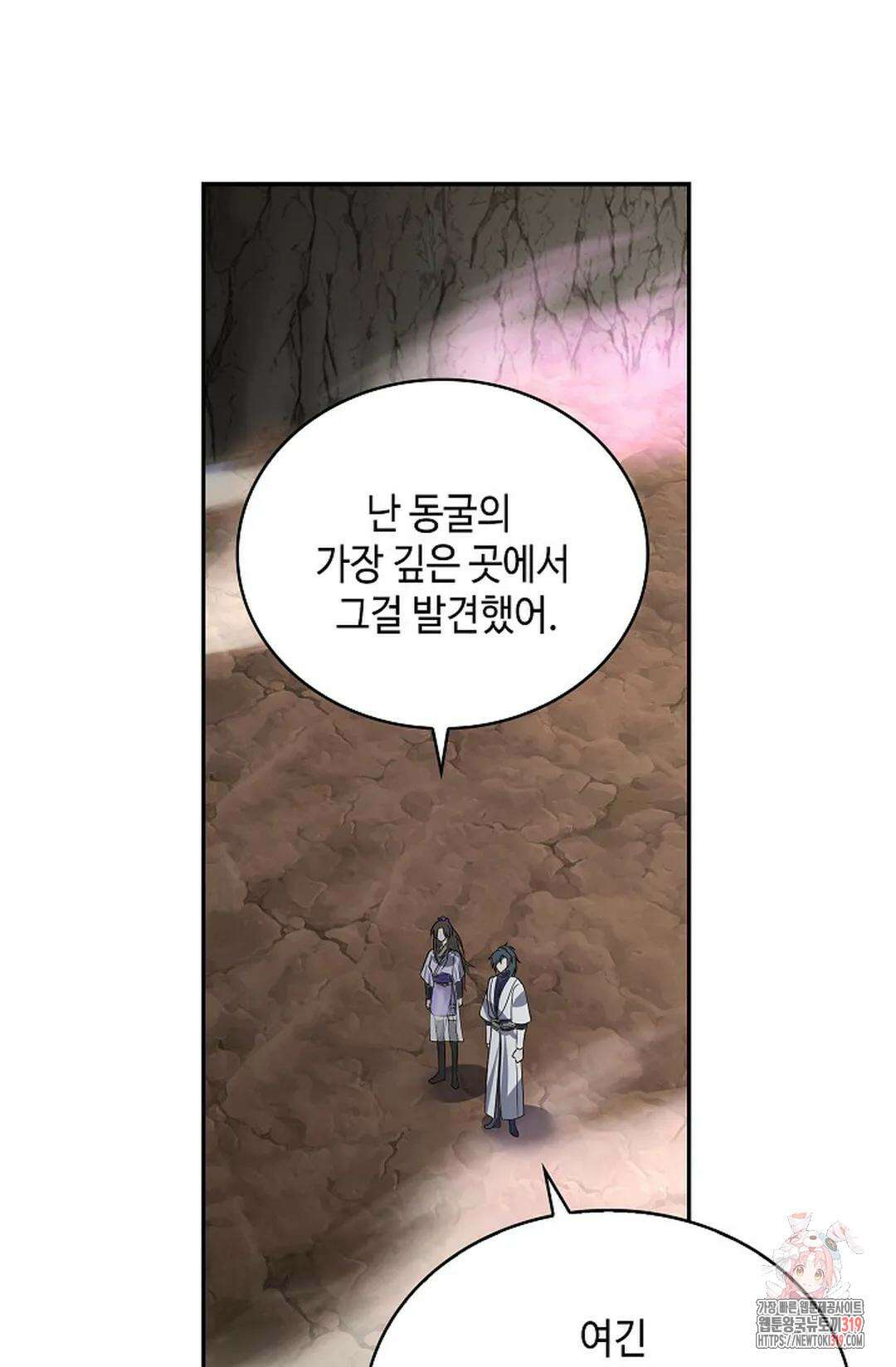 무련전봉 1078화 27