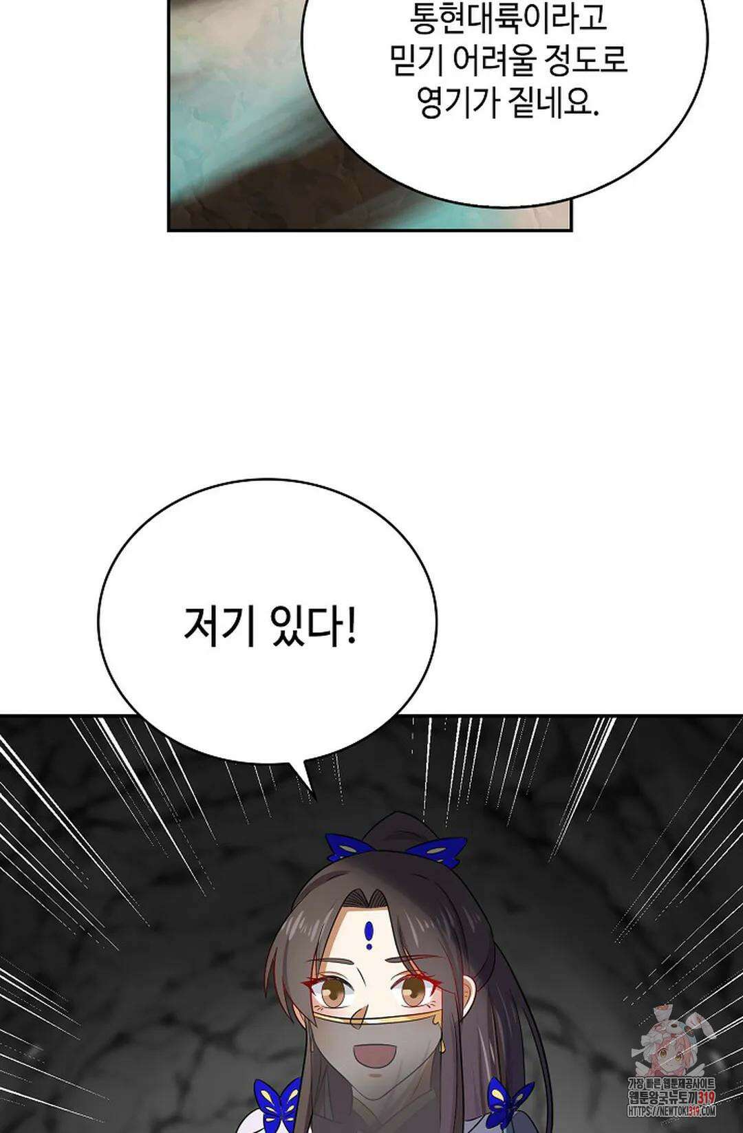 무련전봉 1078화 28