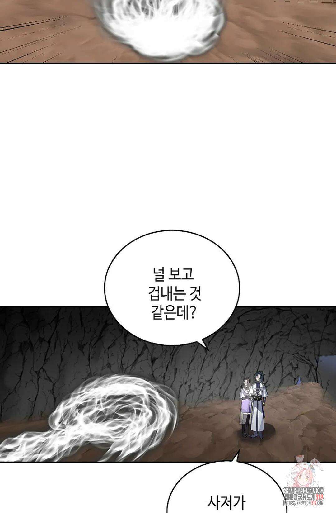 무련전봉 1078화 30