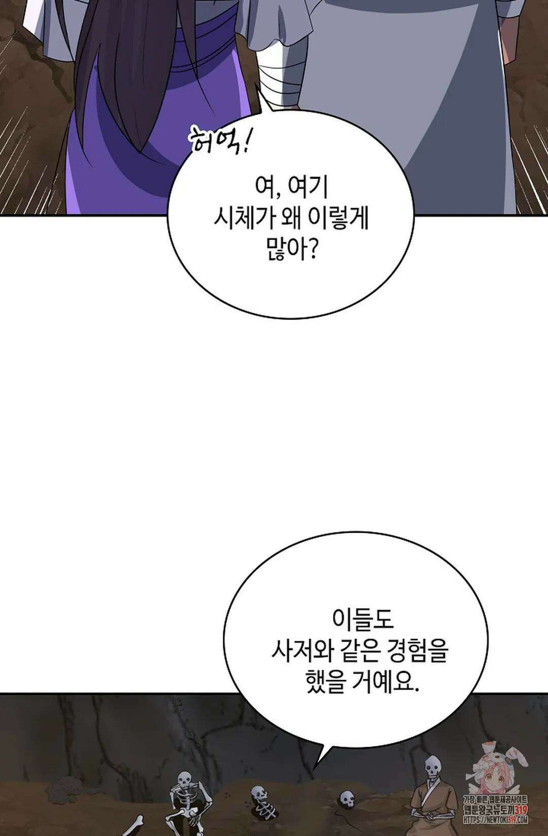 무련전봉 1078화 41
