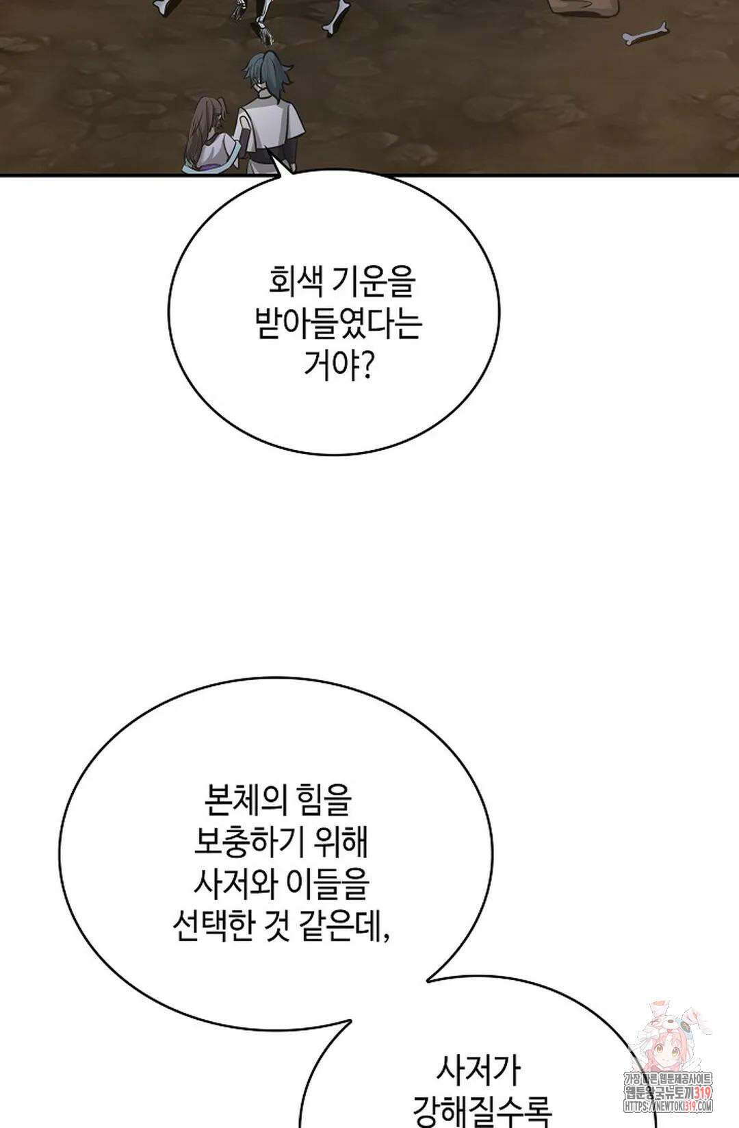 무련전봉 1078화 42