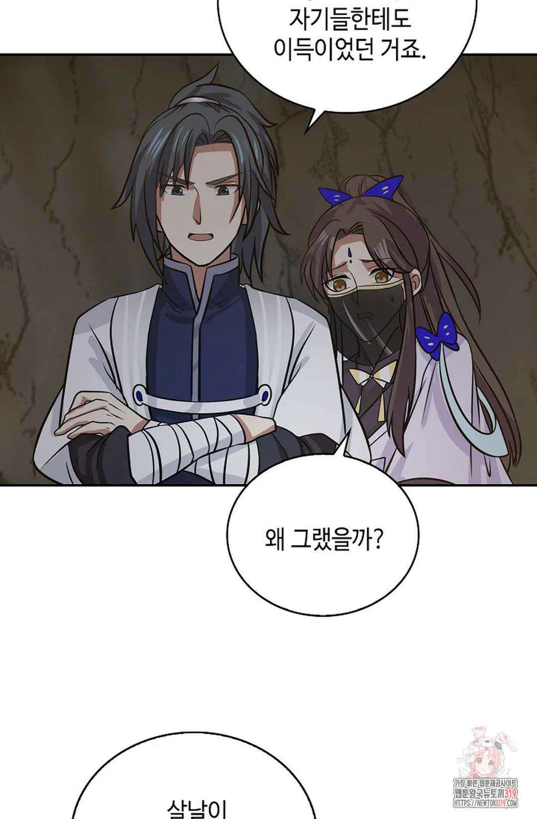 무련전봉 1078화 43