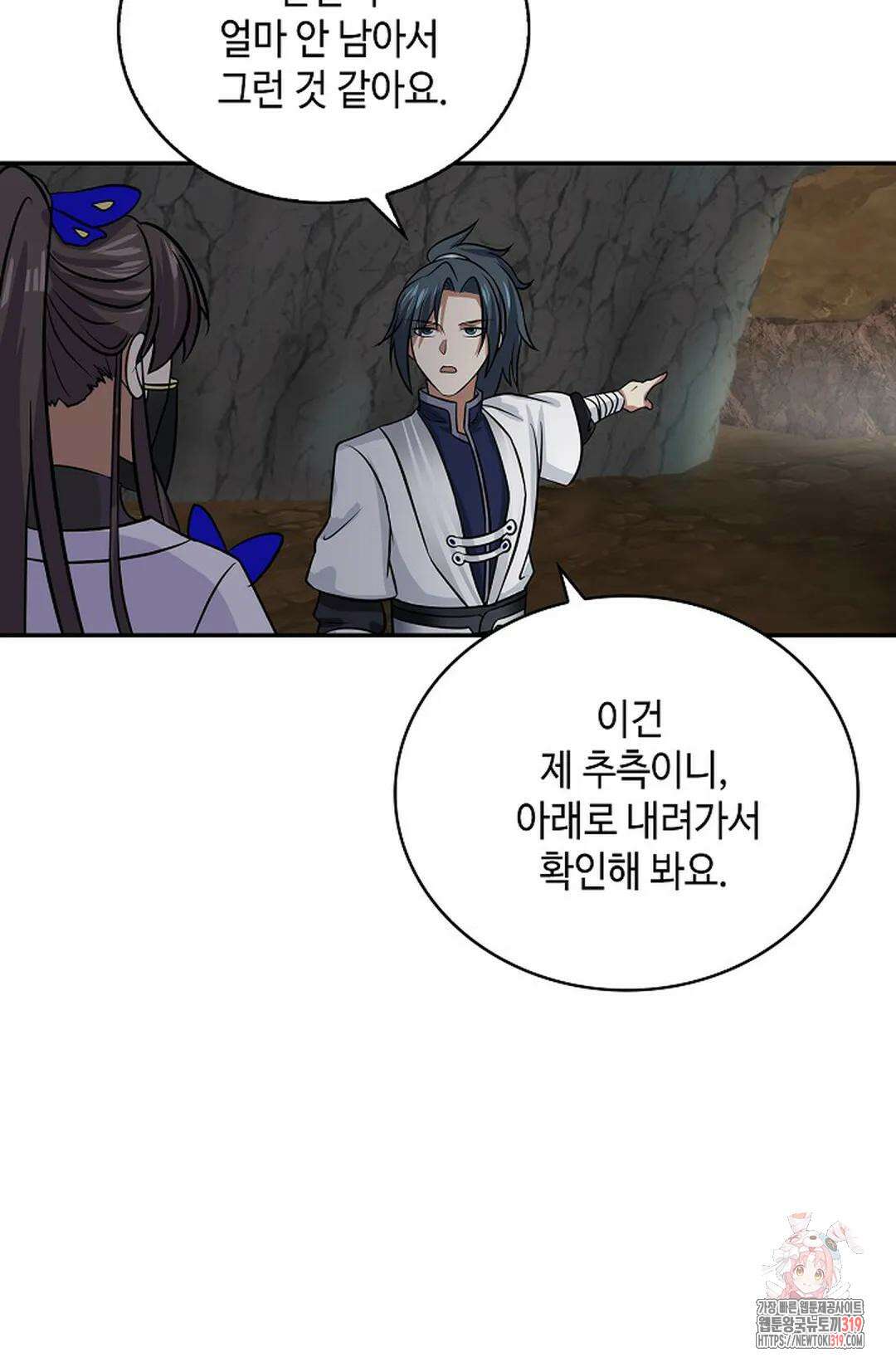 무련전봉 1078화 44