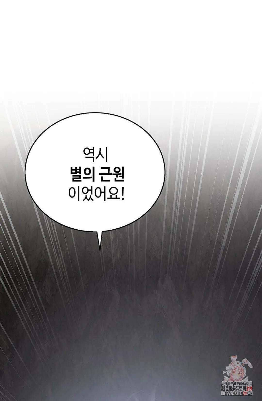 무련전봉 1078화 45