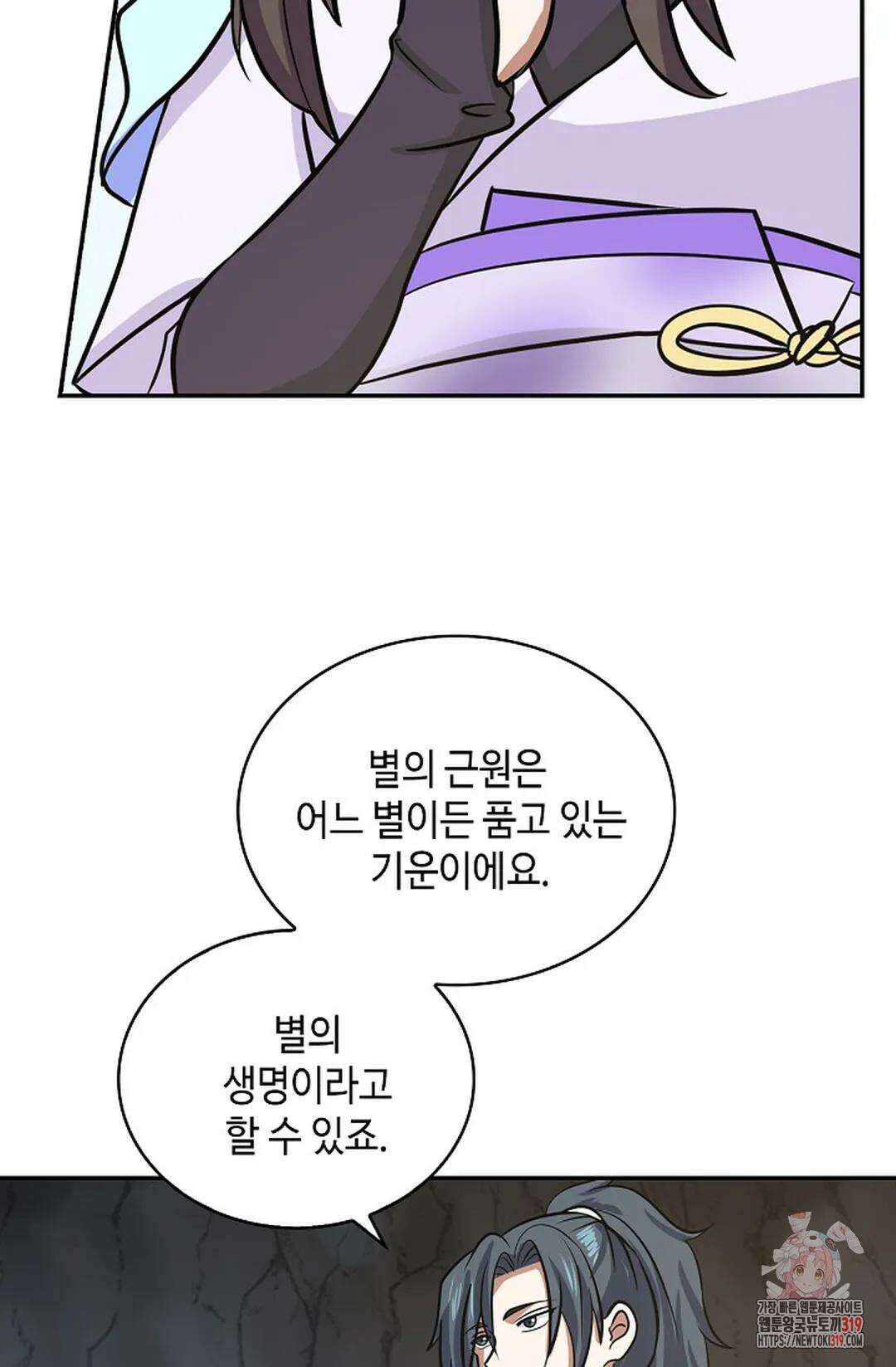 무련전봉 1078화 48