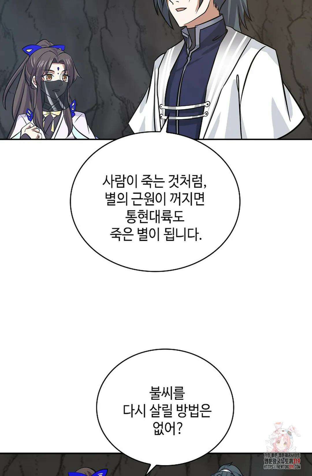 무련전봉 1078화 49
