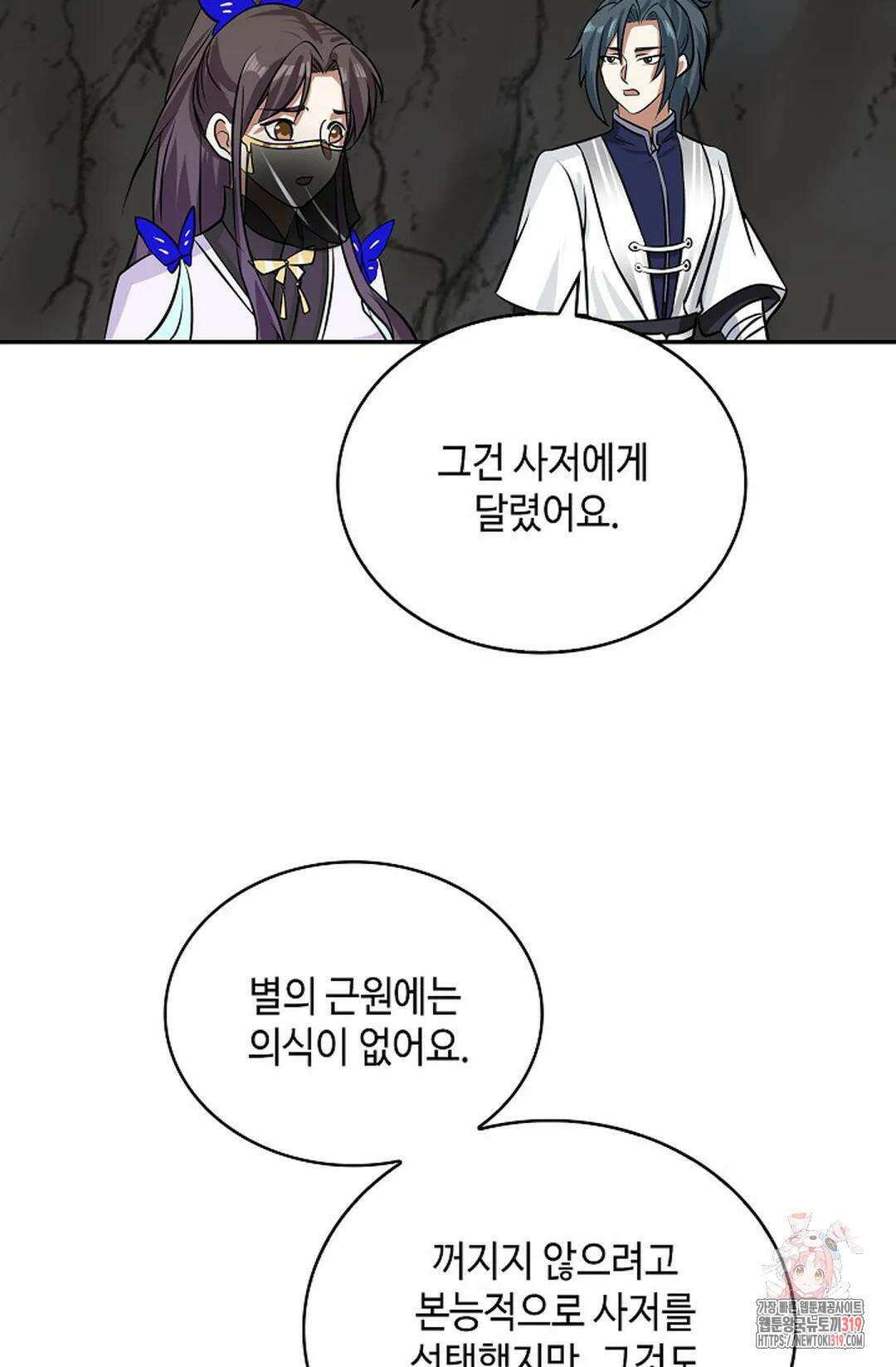 무련전봉 1078화 50