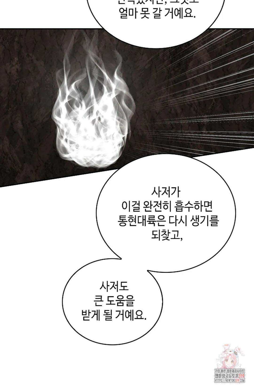 무련전봉 1078화 51