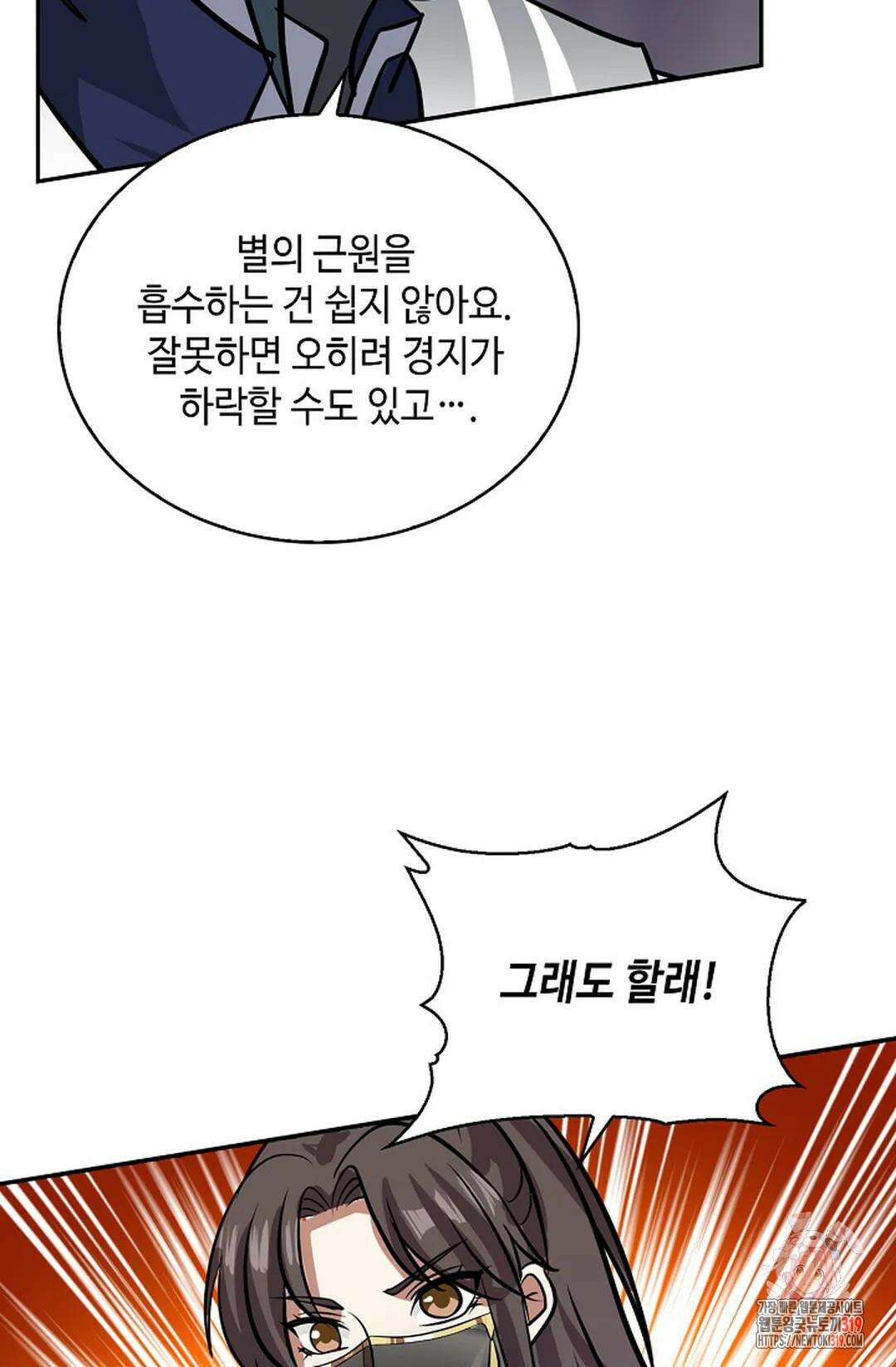 무련전봉 1078화 53