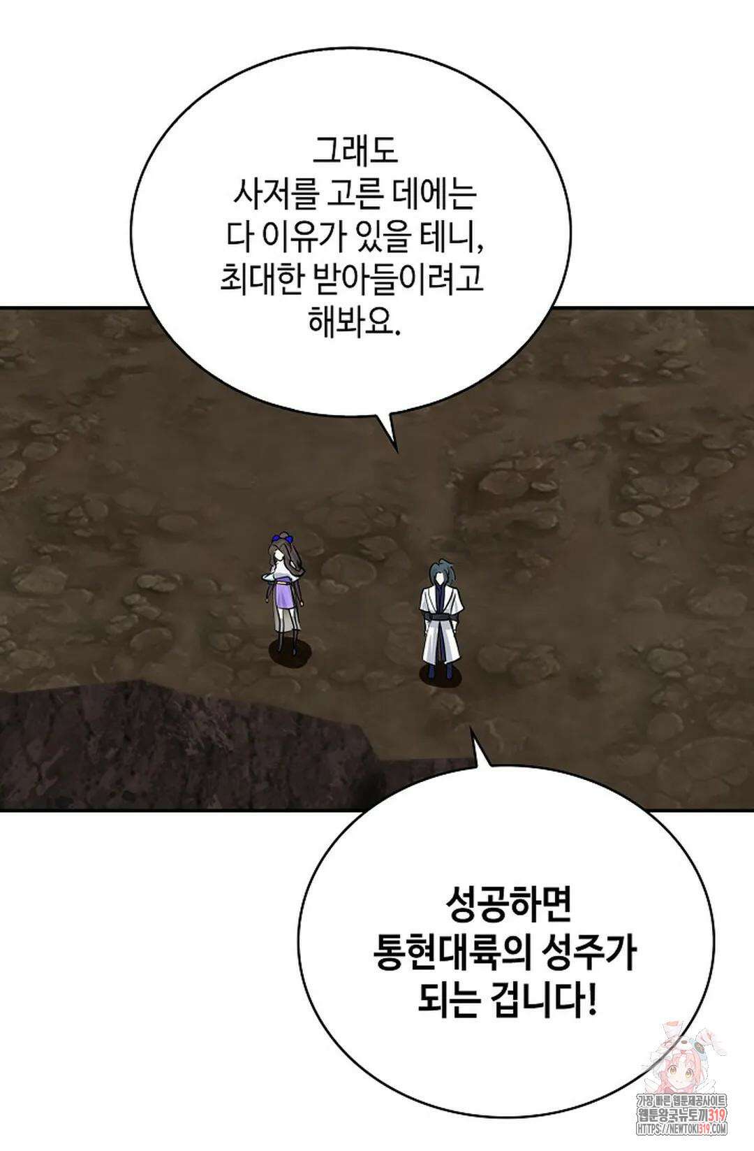무련전봉 1078화 55