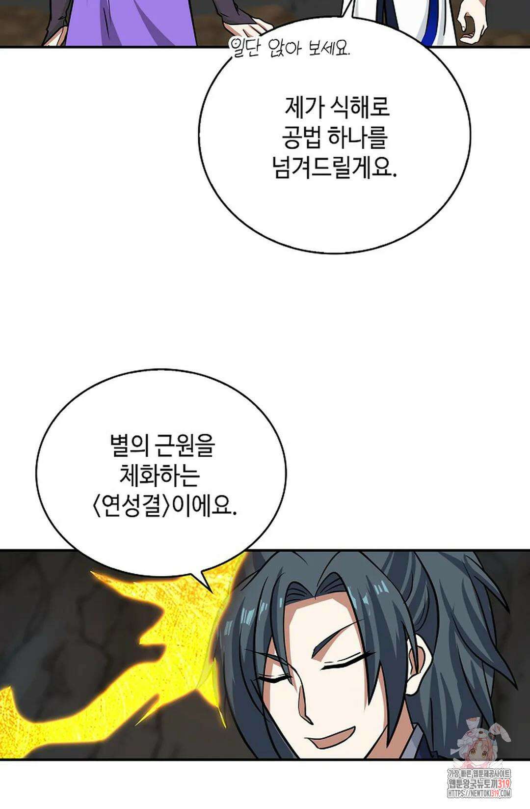 무련전봉 1078화 57
