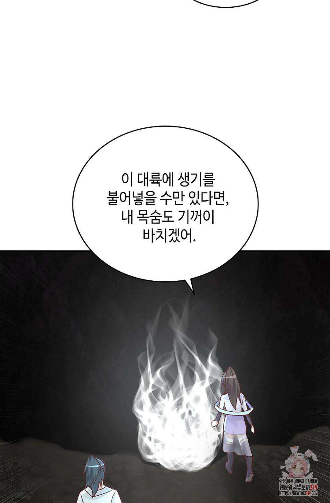 무련전봉 1078화 60