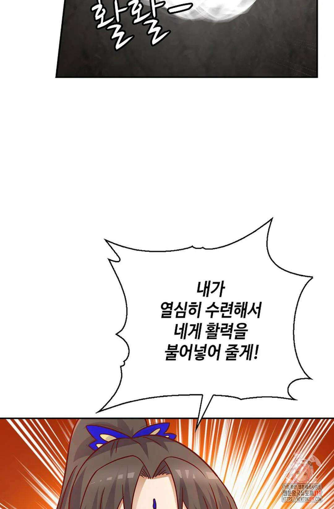 무련전봉 1078화 62