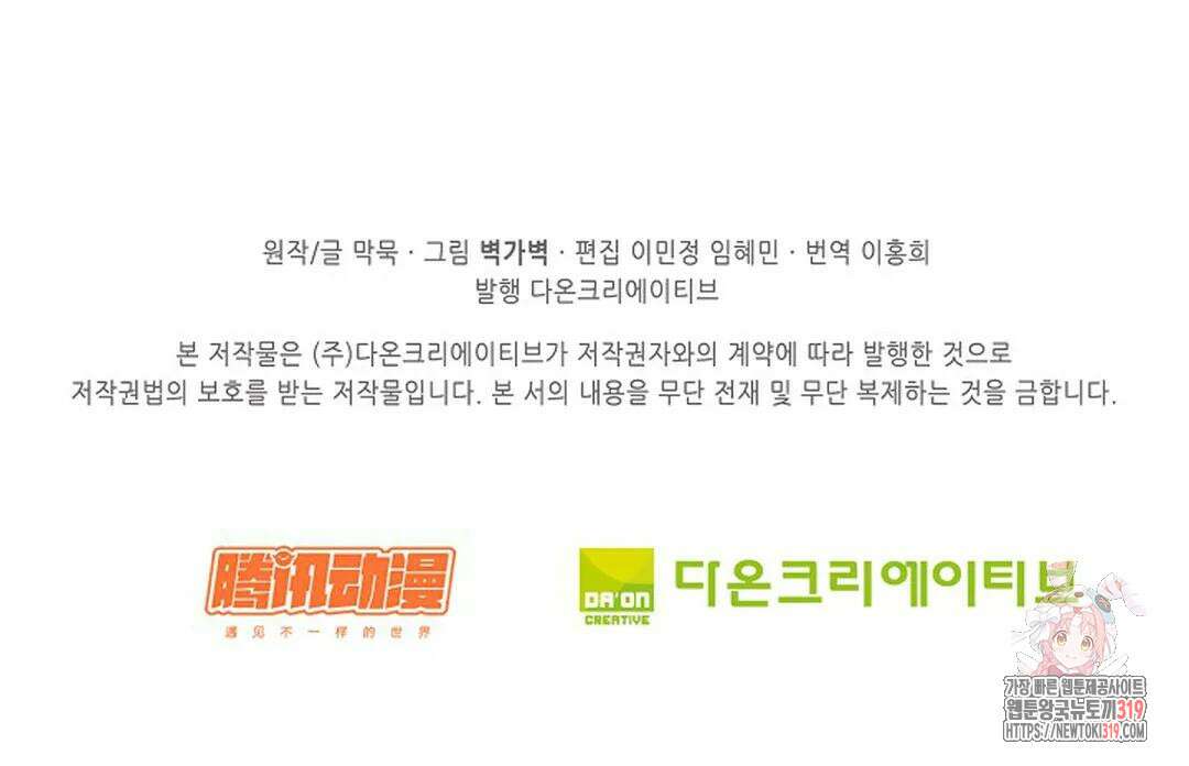 무련전봉 1078화 72