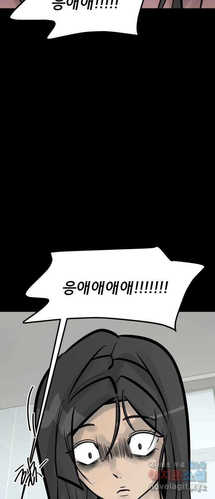 아이 하나 5화. 잔혹 3
