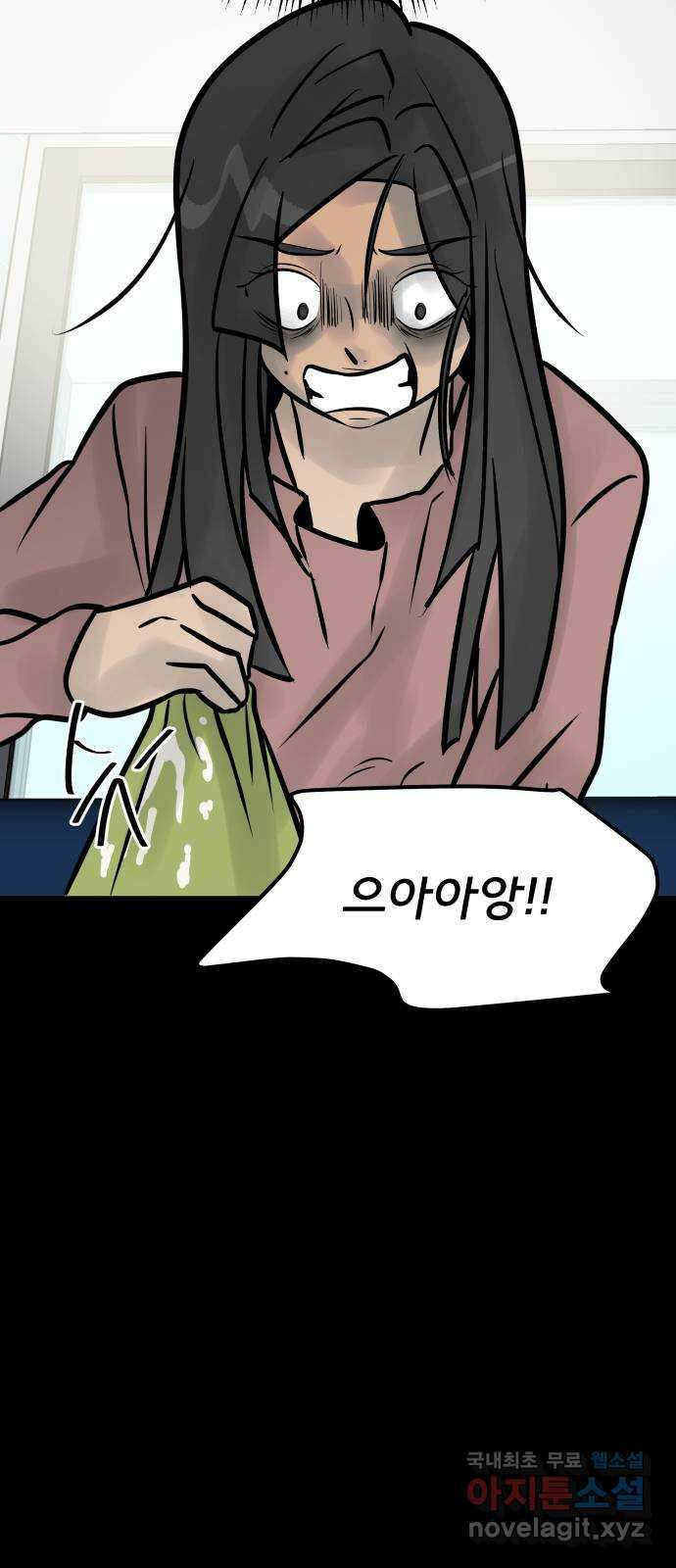 아이 하나 5화. 잔혹 7