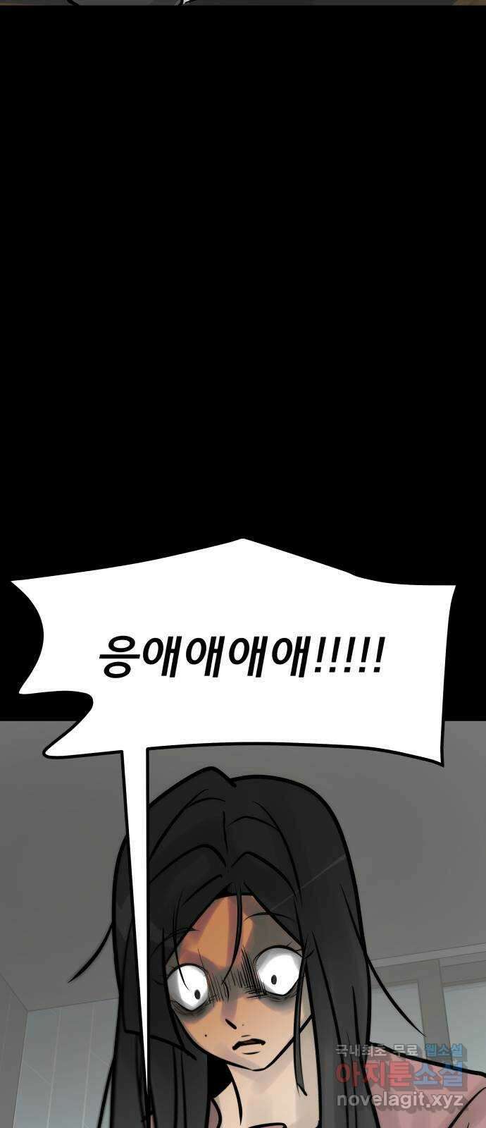 아이 하나 5화. 잔혹 10